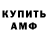 Amphetamine VHQ inese putrasevica
