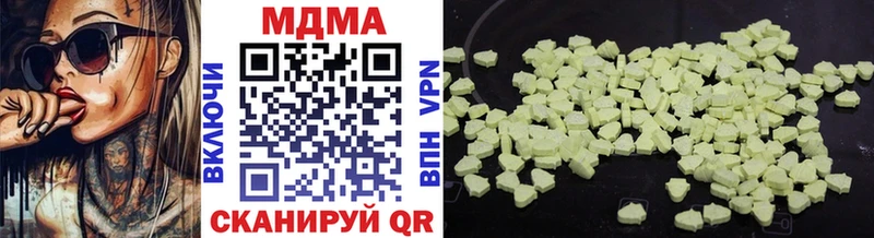 MDMA кристаллы  Кубинка 