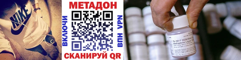 МЕТАДОН methadone Кубинка