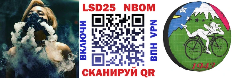 Марки 25I-NBOMe 1500мкг купить Кубинка